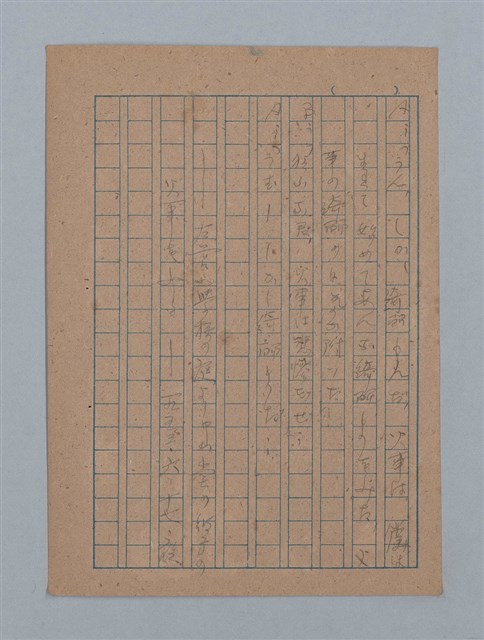 主要名稱：短篇：星影；面會；ぃっの日にか淚は；火事；へちま；夜圖檔，第36張，共61張