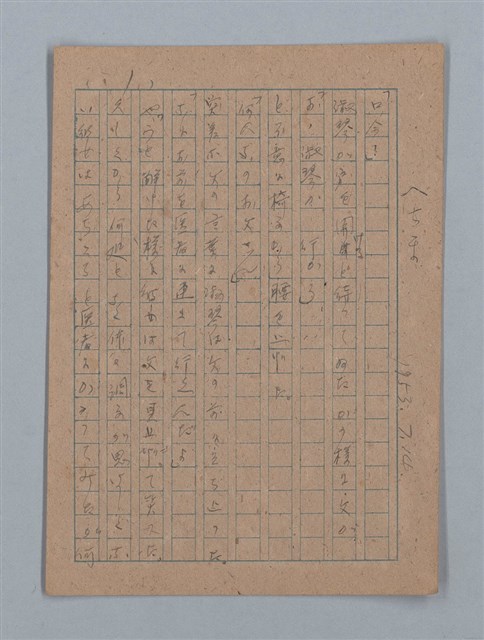 主要名稱：短篇：星影；面會；ぃっの日にか淚は；火事；へちま；夜圖檔，第37張，共61張
