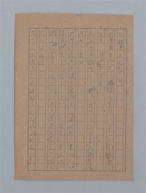 主要名稱：短篇：星影；面會；ぃっの日にか淚は；火事；へちま；夜圖檔，第38張，共61張