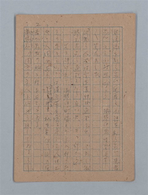 主要名稱：短篇：星影；面會；ぃっの日にか淚は；火事；へちま；夜圖檔，第39張，共61張