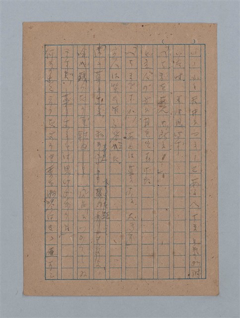 主要名稱：短篇：星影；面會；ぃっの日にか淚は；火事；へちま；夜圖檔，第40張，共61張