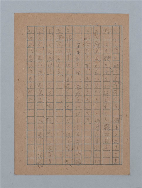 主要名稱：短篇：星影；面會；ぃっの日にか淚は；火事；へちま；夜圖檔，第42張，共61張