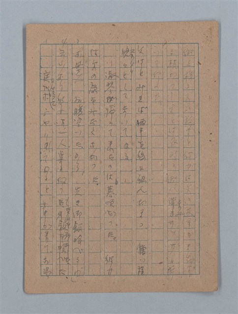 主要名稱：短篇：星影；面會；ぃっの日にか淚は；火事；へちま；夜圖檔，第43張，共61張
