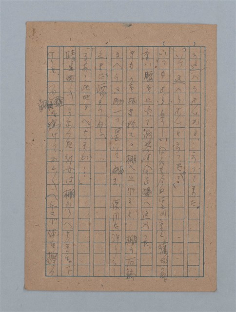 主要名稱：短篇：星影；面會；ぃっの日にか淚は；火事；へちま；夜圖檔，第44張，共61張
