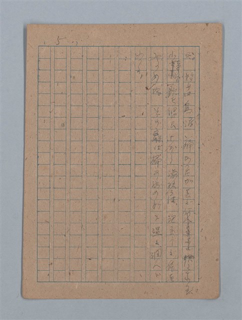 主要名稱：短篇：星影；面會；ぃっの日にか淚は；火事；へちま；夜圖檔，第45張，共61張