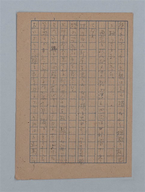 主要名稱：短篇：星影；面會；ぃっの日にか淚は；火事；へちま；夜圖檔，第47張，共61張
