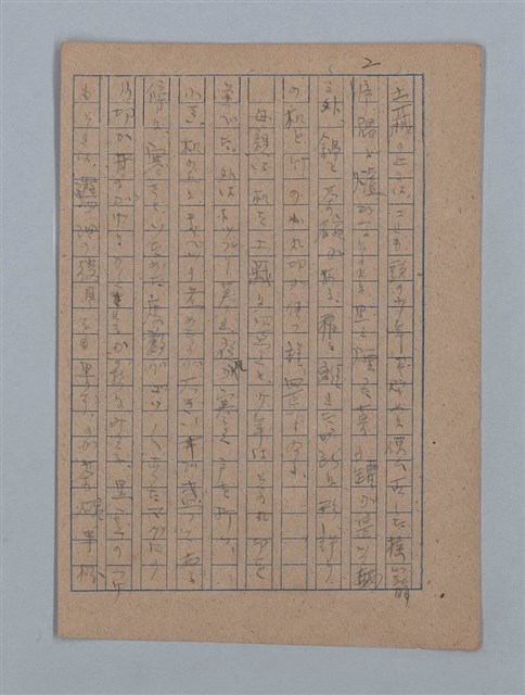 主要名稱：短篇：星影；面會；ぃっの日にか淚は；火事；へちま；夜圖檔，第48張，共61張
