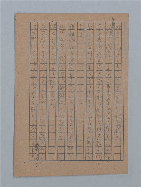 主要名稱：短篇：星影；面會；ぃっの日にか淚は；火事；へちま；夜圖檔，第49張，共61張