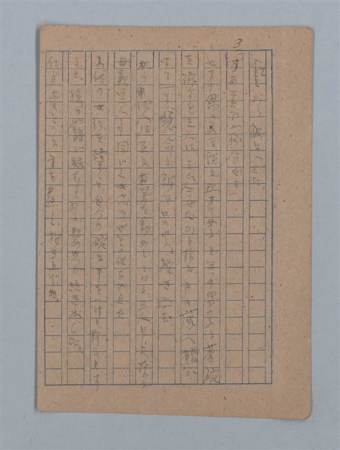 主要名稱：短篇：星影；面會；ぃっの日にか淚は；火事；へちま；夜圖檔，第50張，共61張