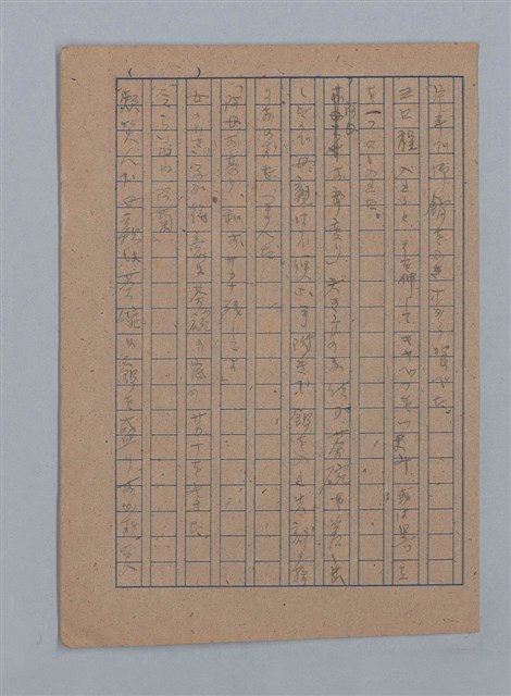 主要名稱：短篇：星影；面會；ぃっの日にか淚は；火事；へちま；夜圖檔，第51張，共61張
