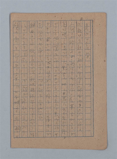 主要名稱：短篇：星影；面會；ぃっの日にか淚は；火事；へちま；夜圖檔，第52張，共61張