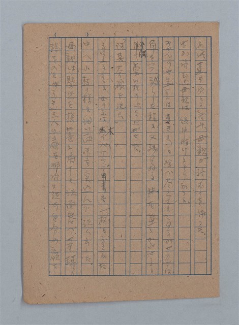 主要名稱：短篇：星影；面會；ぃっの日にか淚は；火事；へちま；夜圖檔，第53張，共61張