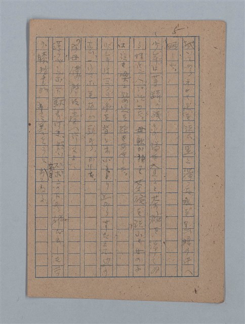 主要名稱：短篇：星影；面會；ぃっの日にか淚は；火事；へちま；夜圖檔，第54張，共61張