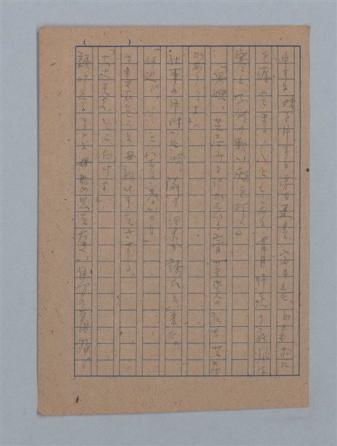 主要名稱：短篇：星影；面會；ぃっの日にか淚は；火事；へちま；夜圖檔，第55張，共61張