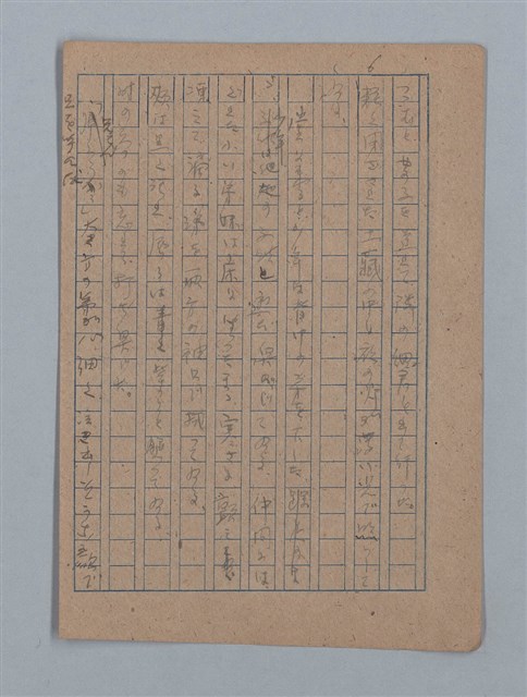 主要名稱：短篇：星影；面會；ぃっの日にか淚は；火事；へちま；夜圖檔，第56張，共61張