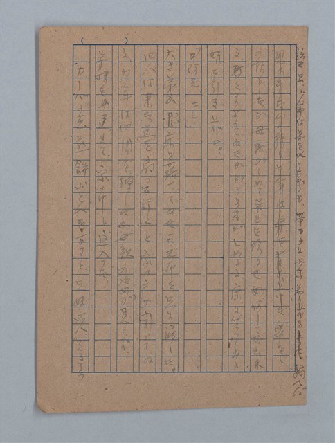主要名稱：短篇：星影；面會；ぃっの日にか淚は；火事；へちま；夜圖檔，第57張，共61張