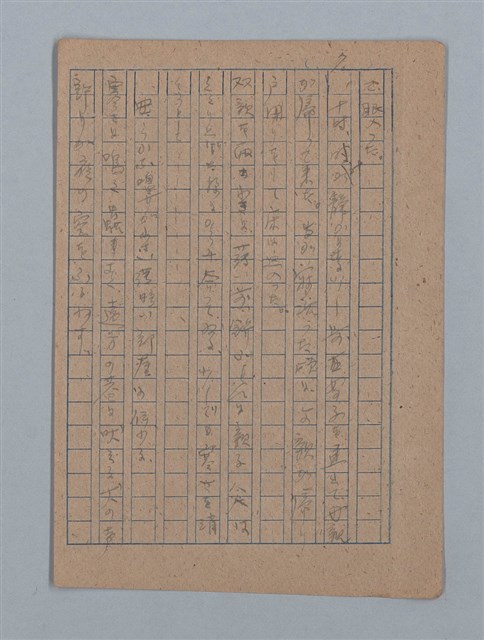 主要名稱：短篇：星影；面會；ぃっの日にか淚は；火事；へちま；夜圖檔，第58張，共61張