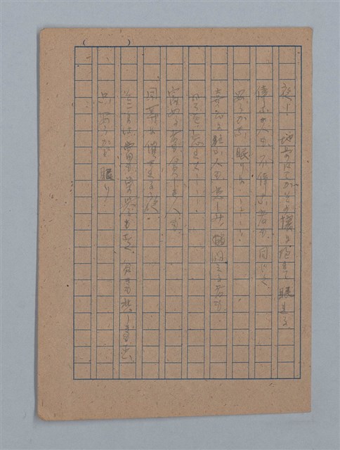主要名稱：短篇：星影；面會；ぃっの日にか淚は；火事；へちま；夜圖檔，第59張，共61張