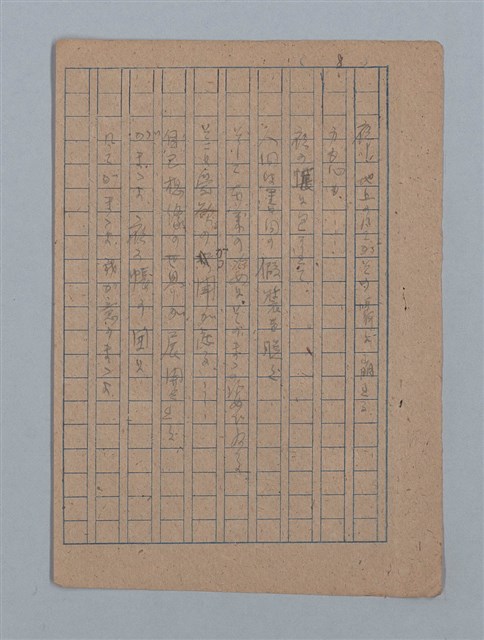 主要名稱：短篇：星影；面會；ぃっの日にか淚は；火事；へちま；夜圖檔，第60張，共61張