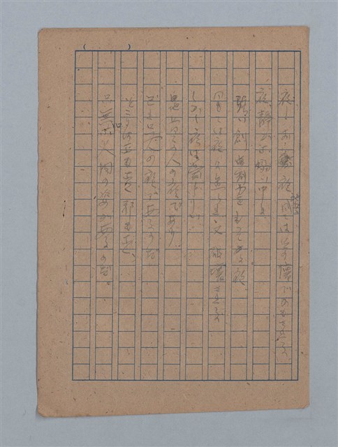 主要名稱：短篇：星影；面會；ぃっの日にか淚は；火事；へちま；夜圖檔，第61張，共61張