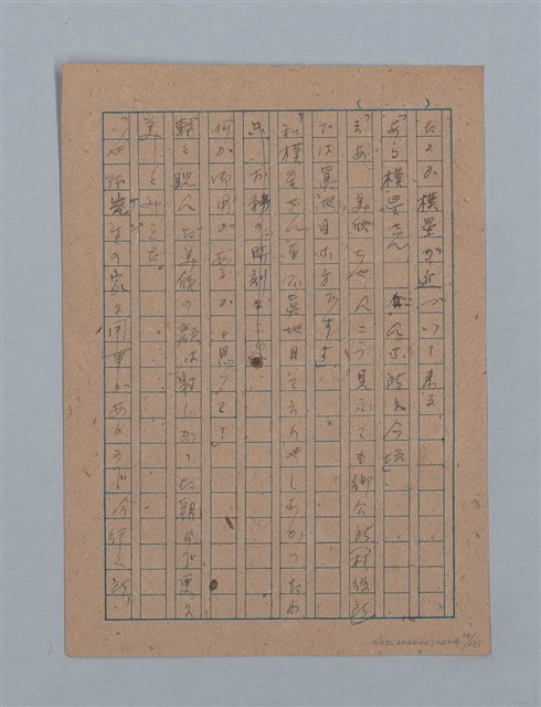 主要名稱：無題名：「吹子斯うした手紙を君...」等文章數篇圖檔，第15張，共137張