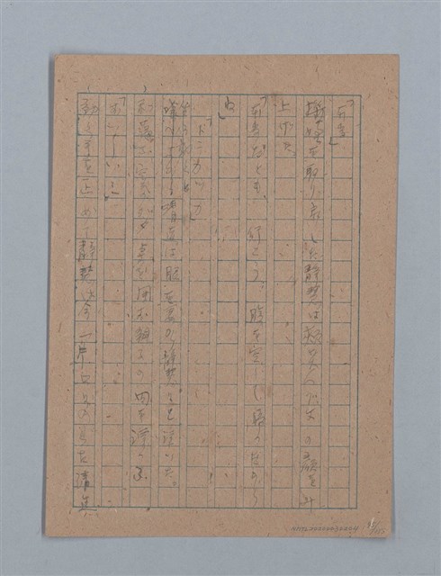 主要名稱：無題名：「吹子斯うした手紙を君...」等文章數篇圖檔，第96張，共137張