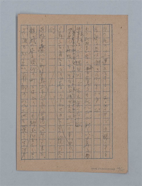 主要名稱：無題名：「吹子斯うした手紙を君...」等文章數篇圖檔，第117張，共137張