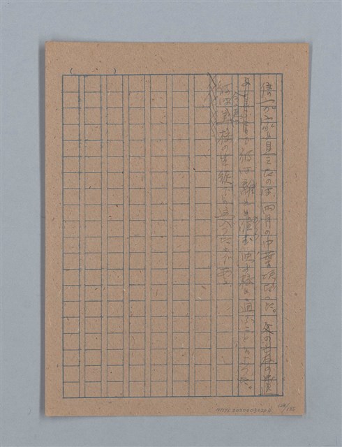 主要名稱：無題名：「吹子斯うした手紙を君...」等文章數篇圖檔，第129張，共137張