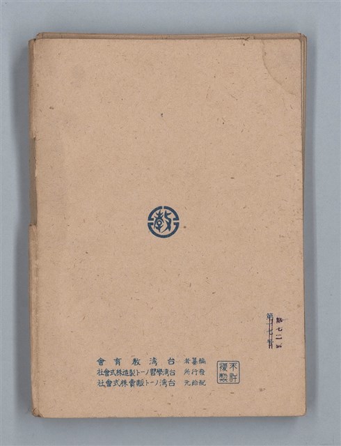 主要名稱：無題名：「吹子斯うした手紙を君...」等文章數篇圖檔，第137張，共137張