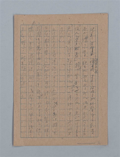 主要名稱：無題名：汚○て塵に包まれてはゐるが何かに...；或る夜の事圖檔，第2張，共15張