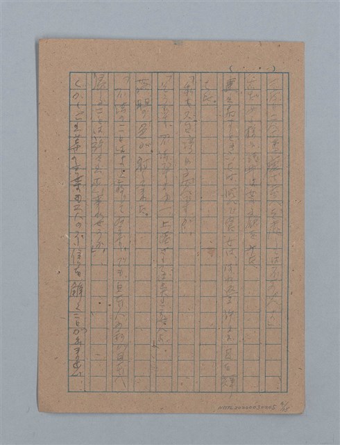 主要名稱：無題名：汚○て塵に包まれてはゐるが何かに...；或る夜の事圖檔，第5張，共15張