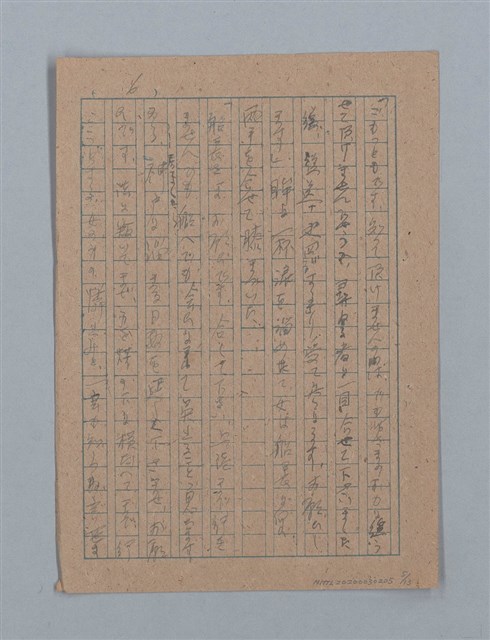 主要名稱：無題名：汚○て塵に包まれてはゐるが何かに...；或る夜の事圖檔，第6張，共15張