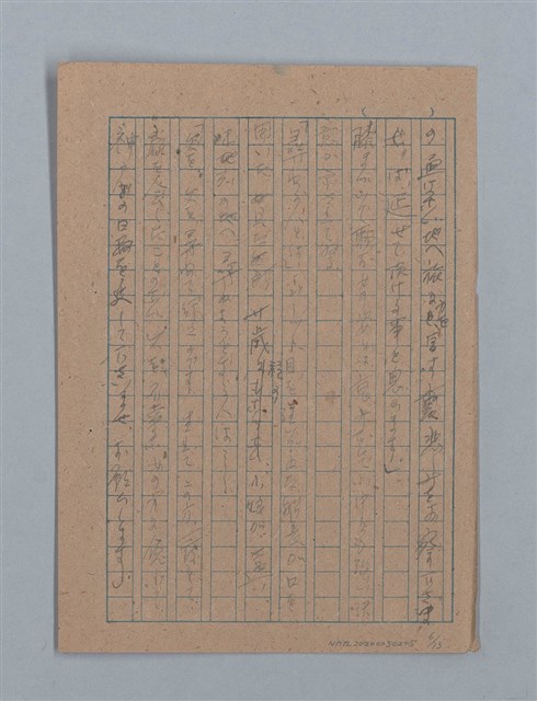 主要名稱：無題名：汚○て塵に包まれてはゐるが何かに...；或る夜の事圖檔，第7張，共15張