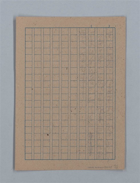 主要名稱：無題名：汚○て塵に包まれてはゐるが何かに...；或る夜の事圖檔，第14張，共15張