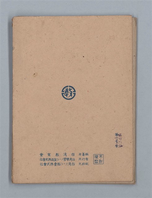 主要名稱：無題名：汚○て塵に包まれてはゐるが何かに...；或る夜の事圖檔，第15張，共15張