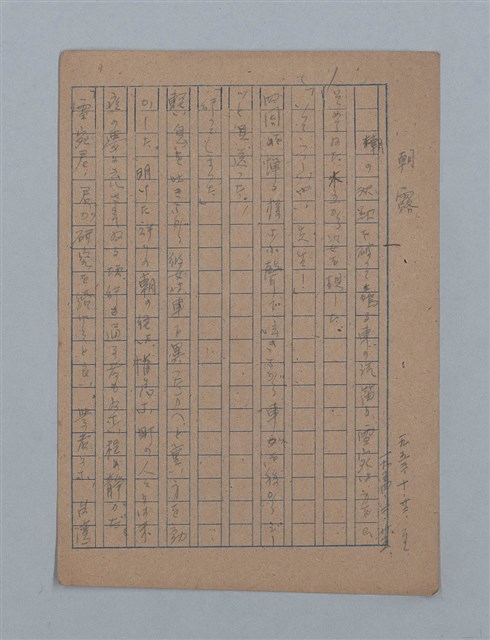 主要名稱：朝露圖檔，第3張，共94張