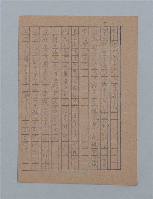 主要名稱：朝露圖檔，第7張，共94張