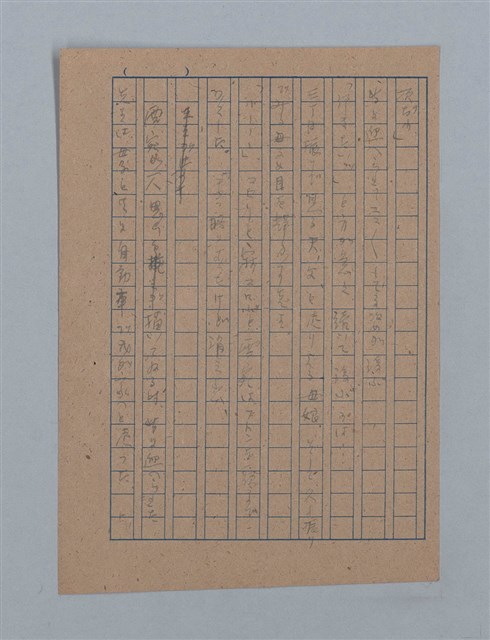 主要名稱：朝露圖檔，第18張，共94張