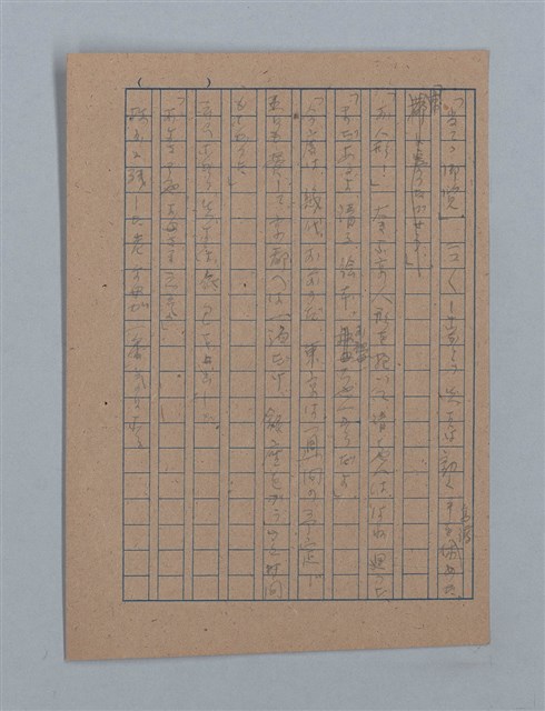 主要名稱：朝露圖檔，第20張，共94張