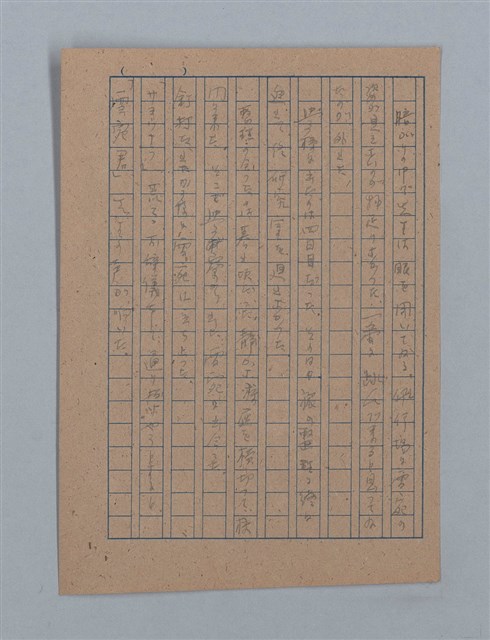 主要名稱：朝露圖檔，第22張，共94張