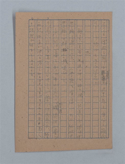 主要名稱：朝露圖檔，第26張，共94張