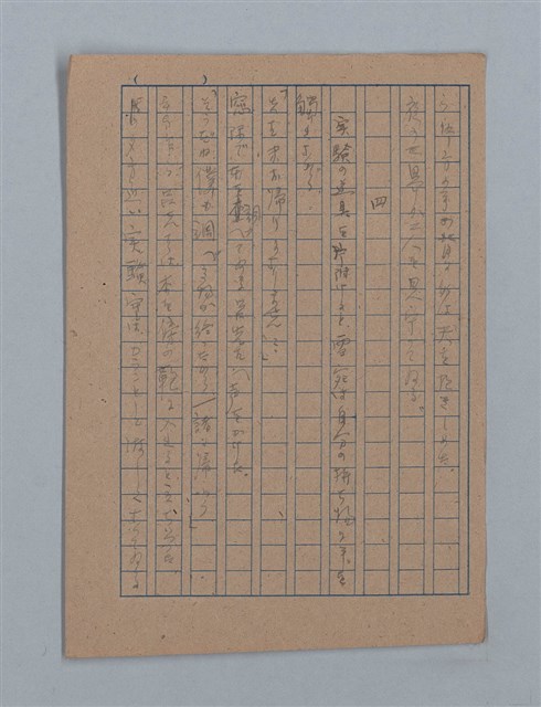 主要名稱：朝露圖檔，第36張，共94張