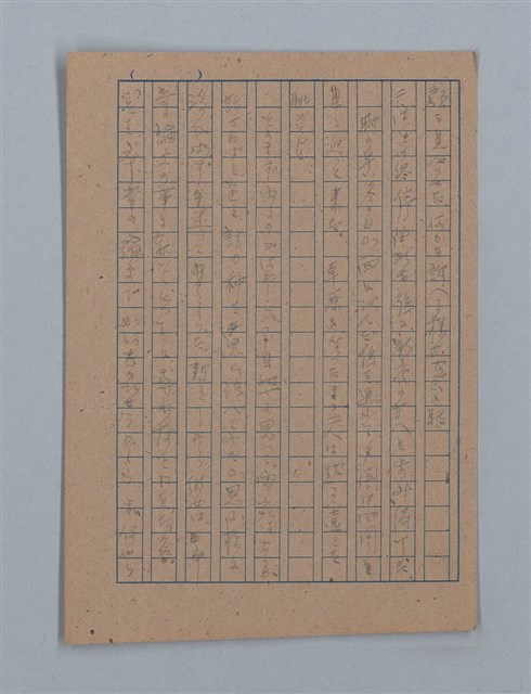 主要名稱：朝露圖檔，第38張，共94張