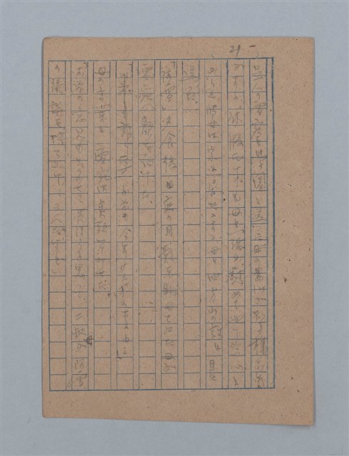 主要名稱：朝露圖檔，第43張，共94張
