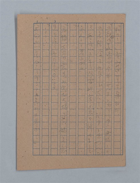 主要名稱：朝露圖檔，第44張，共94張