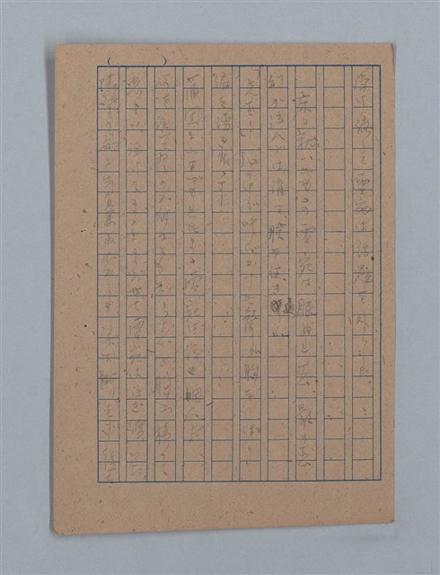 主要名稱：朝露圖檔，第46張，共94張