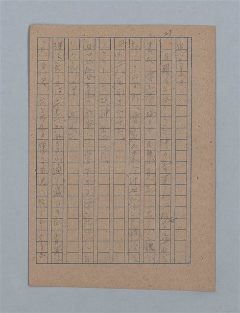 主要名稱：朝露圖檔，第47張，共94張