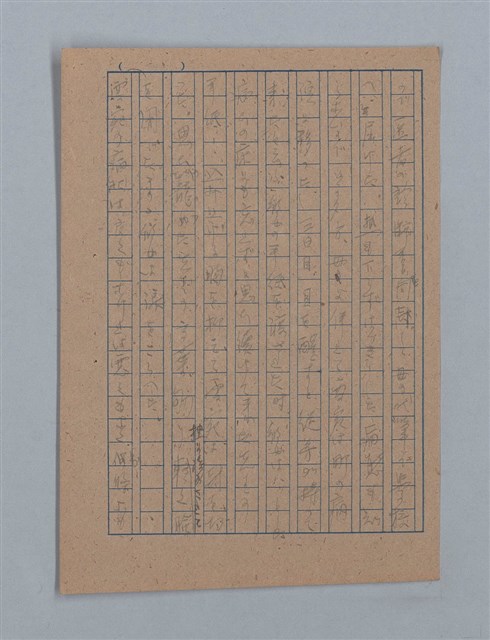 主要名稱：朝露圖檔，第50張，共94張