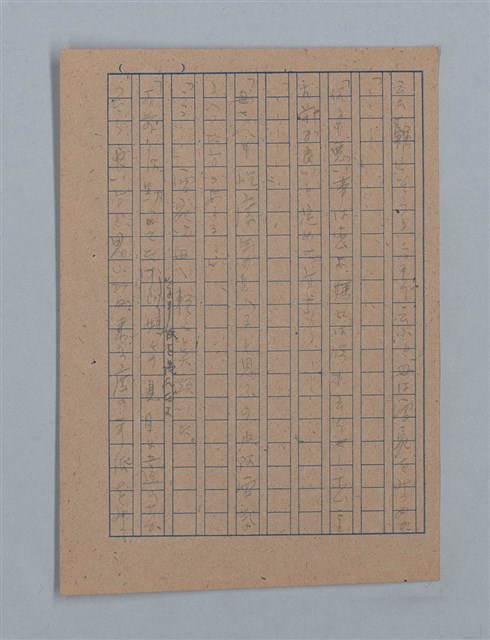 主要名稱：朝露圖檔，第52張，共94張