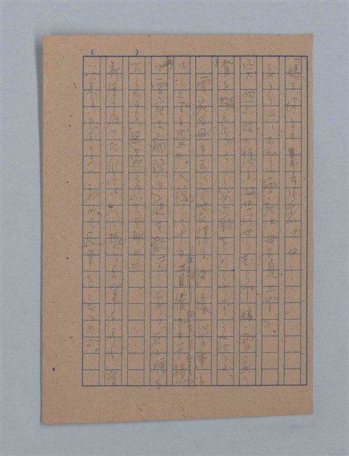 主要名稱：朝露圖檔，第54張，共94張